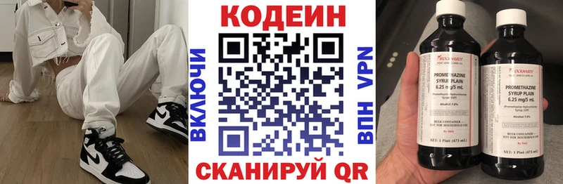 Кодеиновый сироп Lean Purple Drank  гидра   Тосно 
