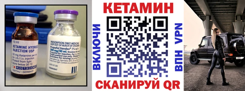 КЕТАМИН VHQ Тосно